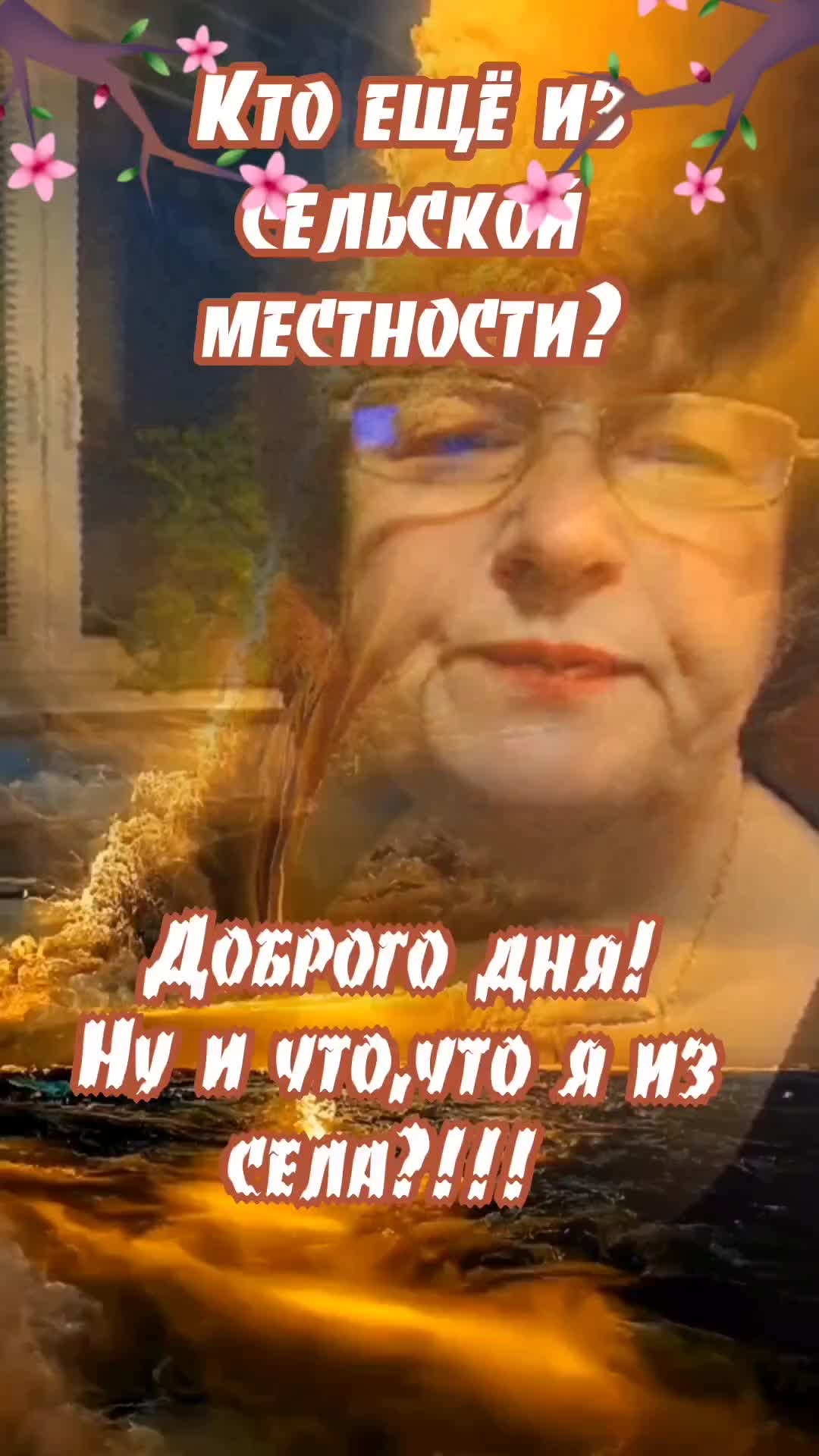 @Людмила Иванова