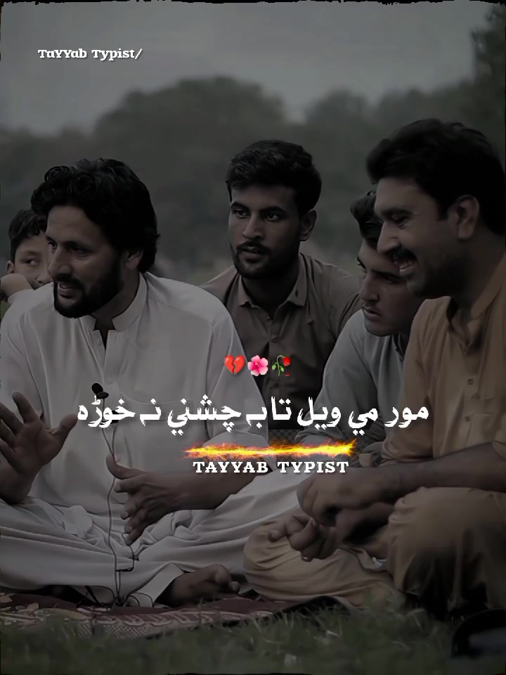 @طیب یوسفزئی🍂