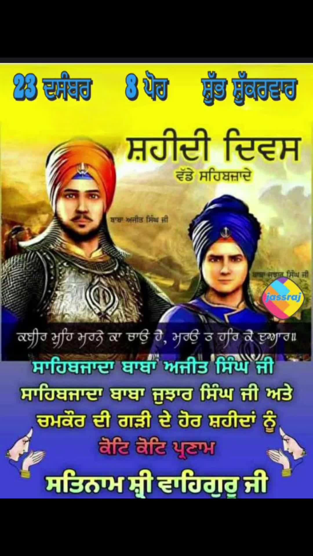 @Waheguru ji 🙏🙏🙏🙏