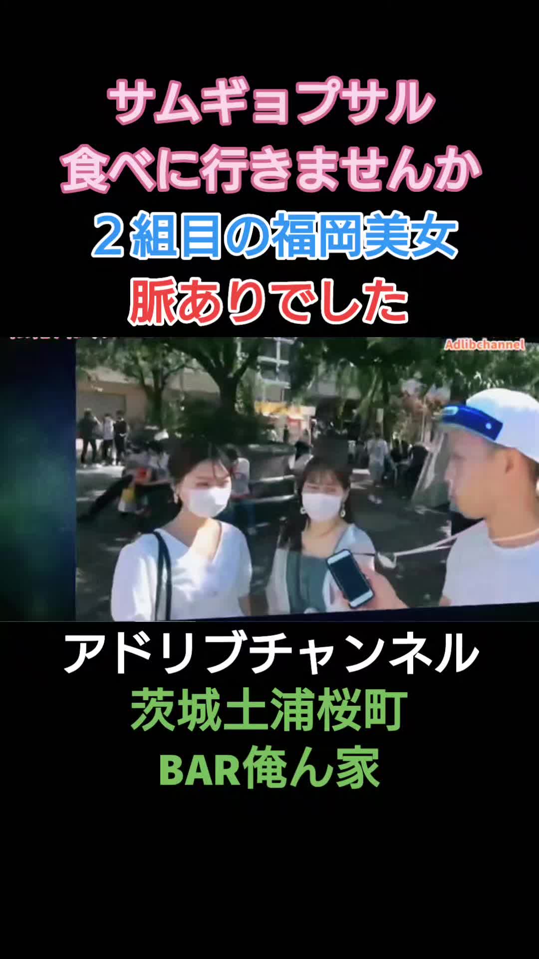 @アドリブまさお【公認切り抜き動画】