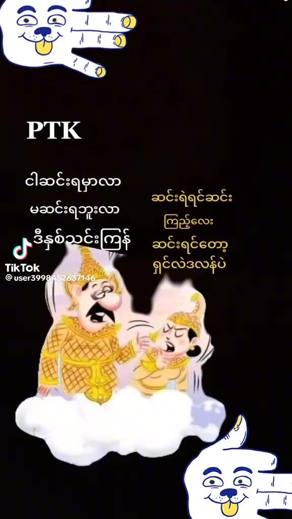 @ထာဝရအမေ့သား♥♥♥♥မန်းလေးသား