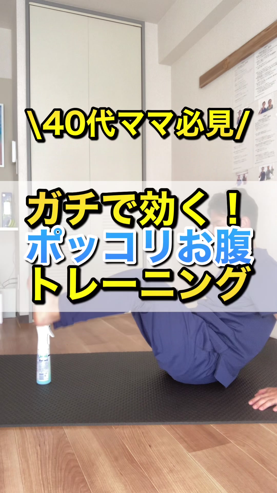 @ダイエット整体師おかだ先生