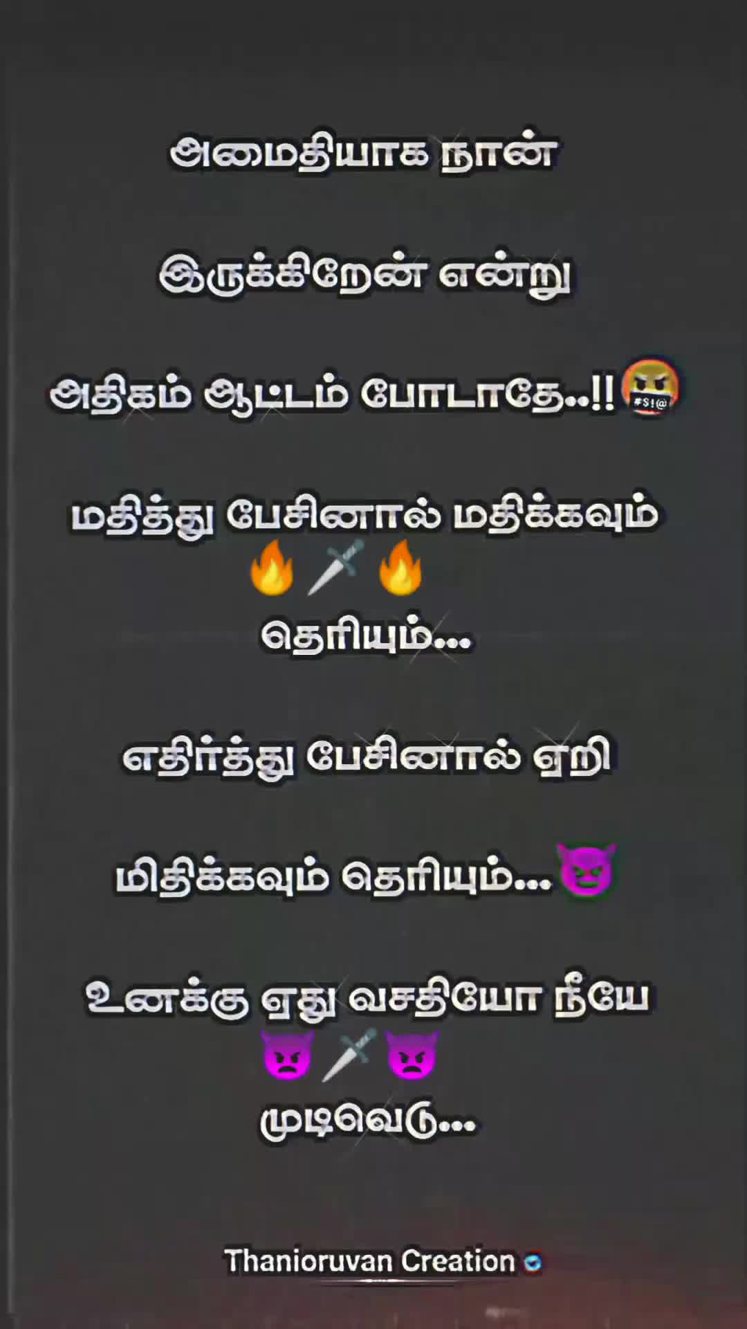 @பேப்பர் ஐடி 248 🌹1