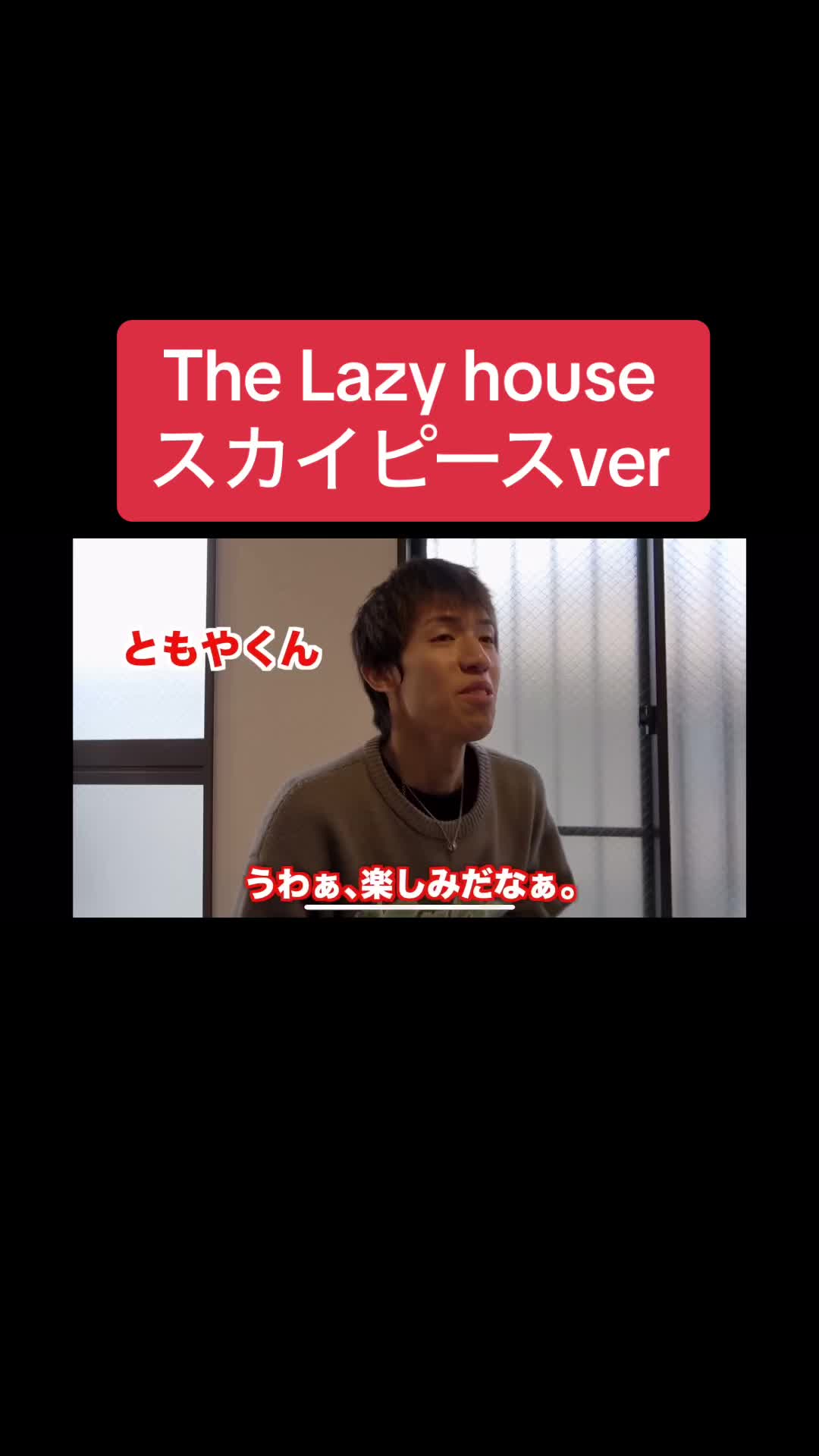 @スカイピース切り抜き