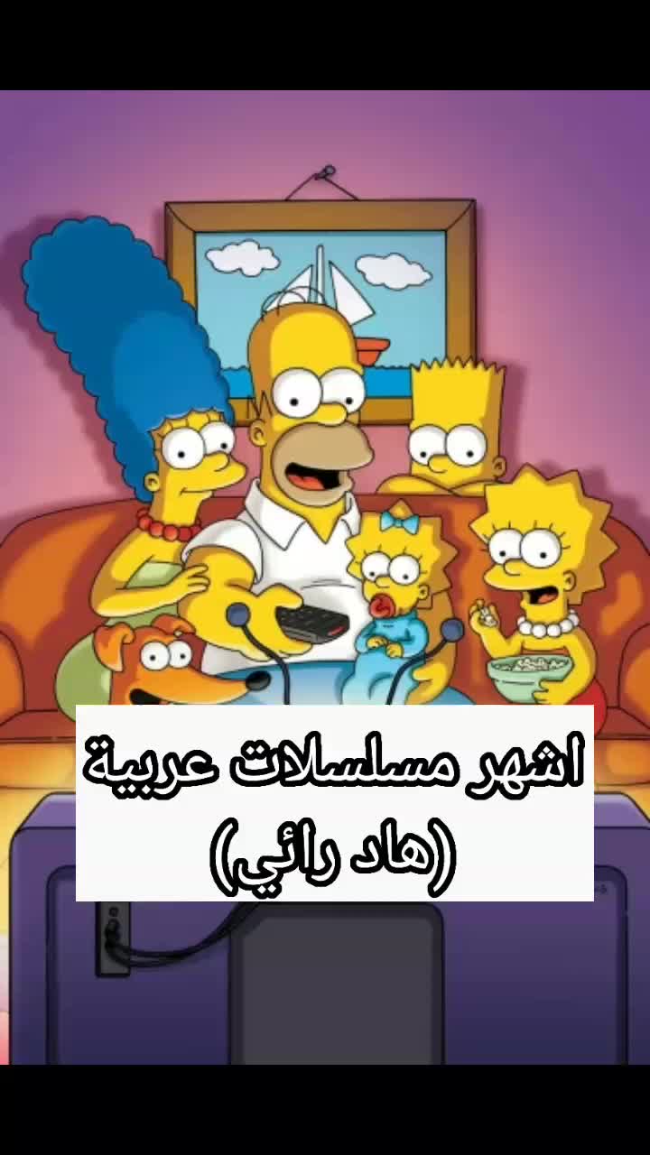 @دخلت ودخلت حط فولو🙄
