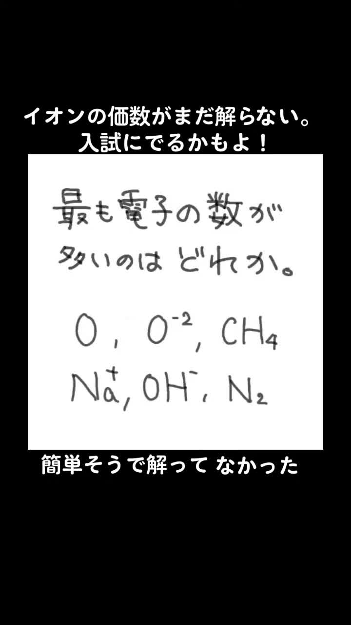 @底辺サポーター🌛⭐高校の化学と数学☀️