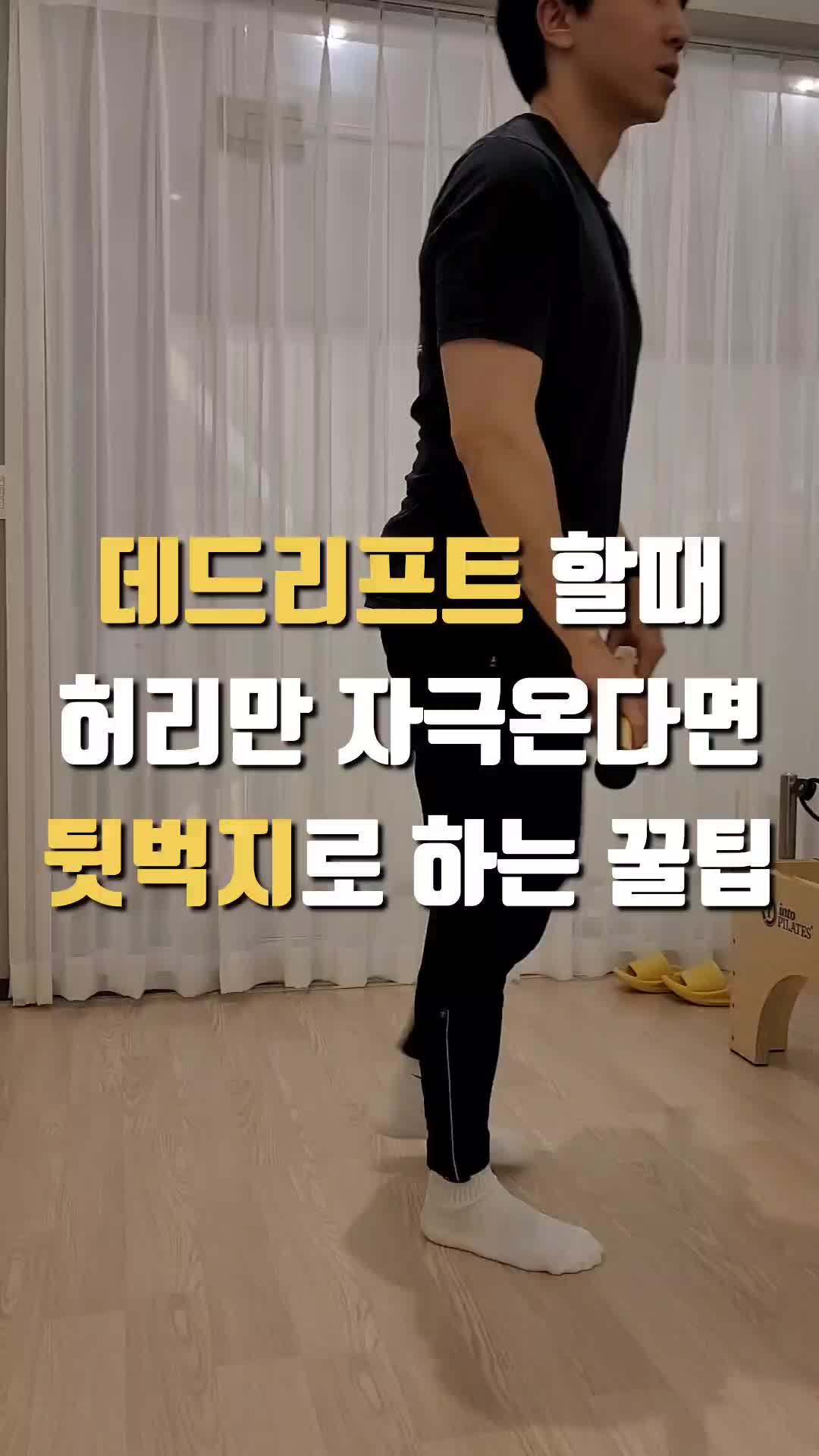 @두개 더 주드쌤