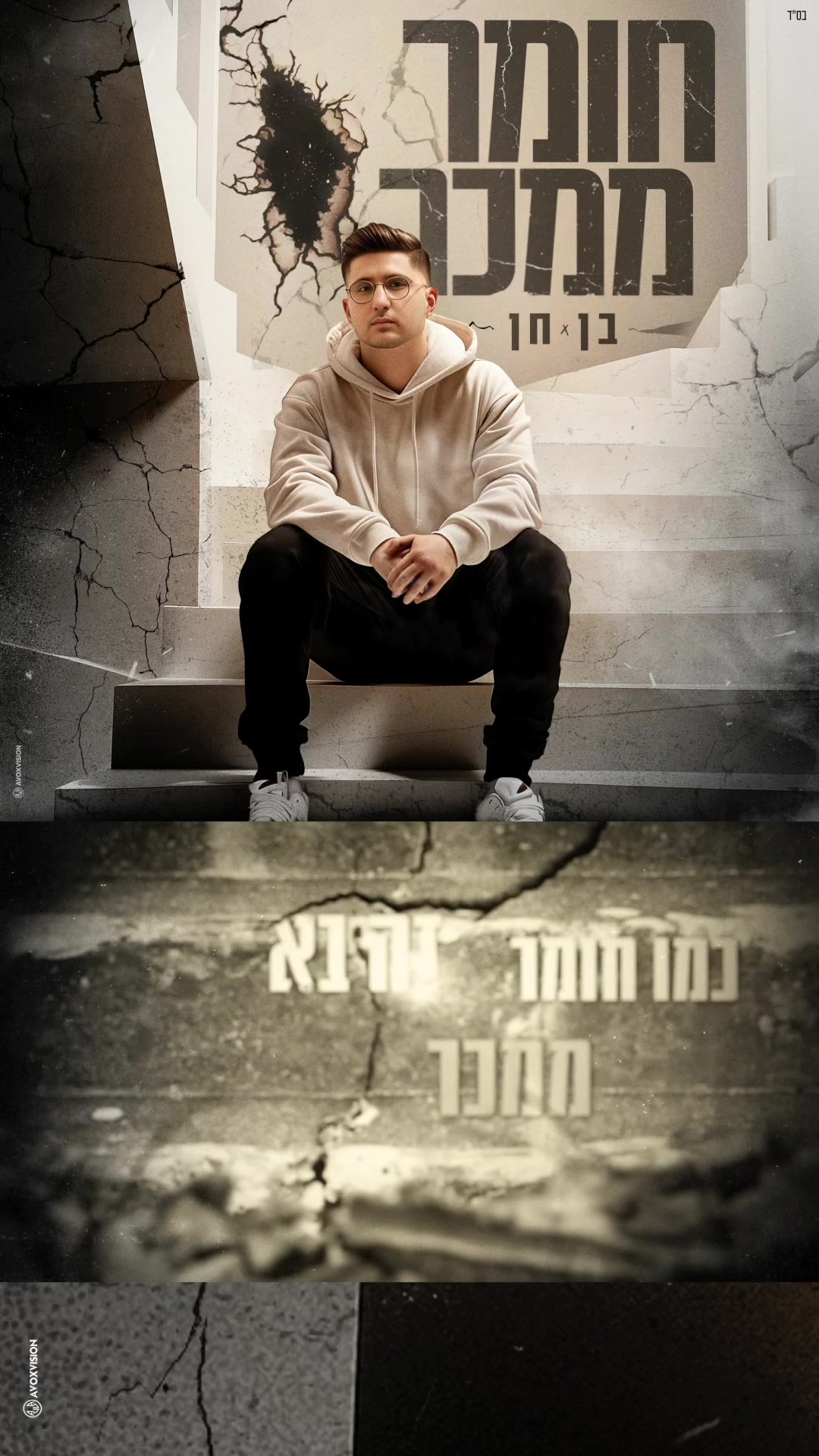 @Ben Chen בן חן