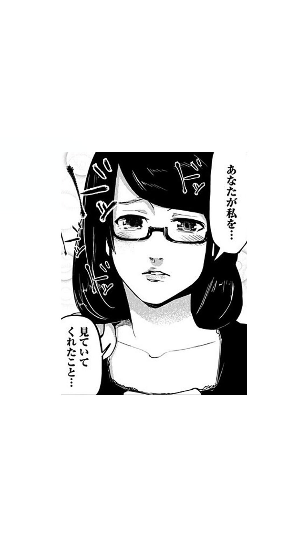 @喰種:サナギ