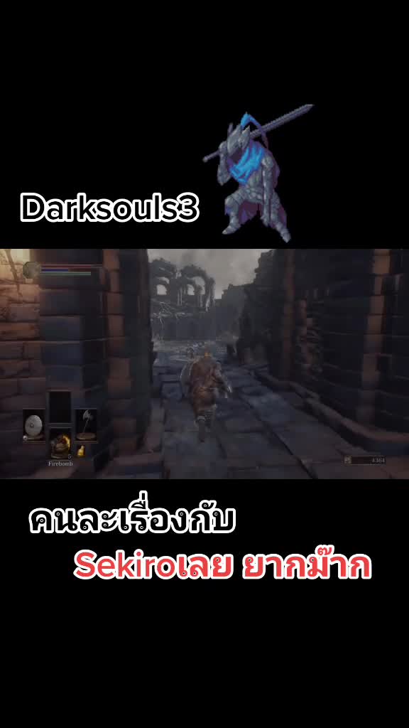 @ไอ้ต้นชอบเล่น Soullike