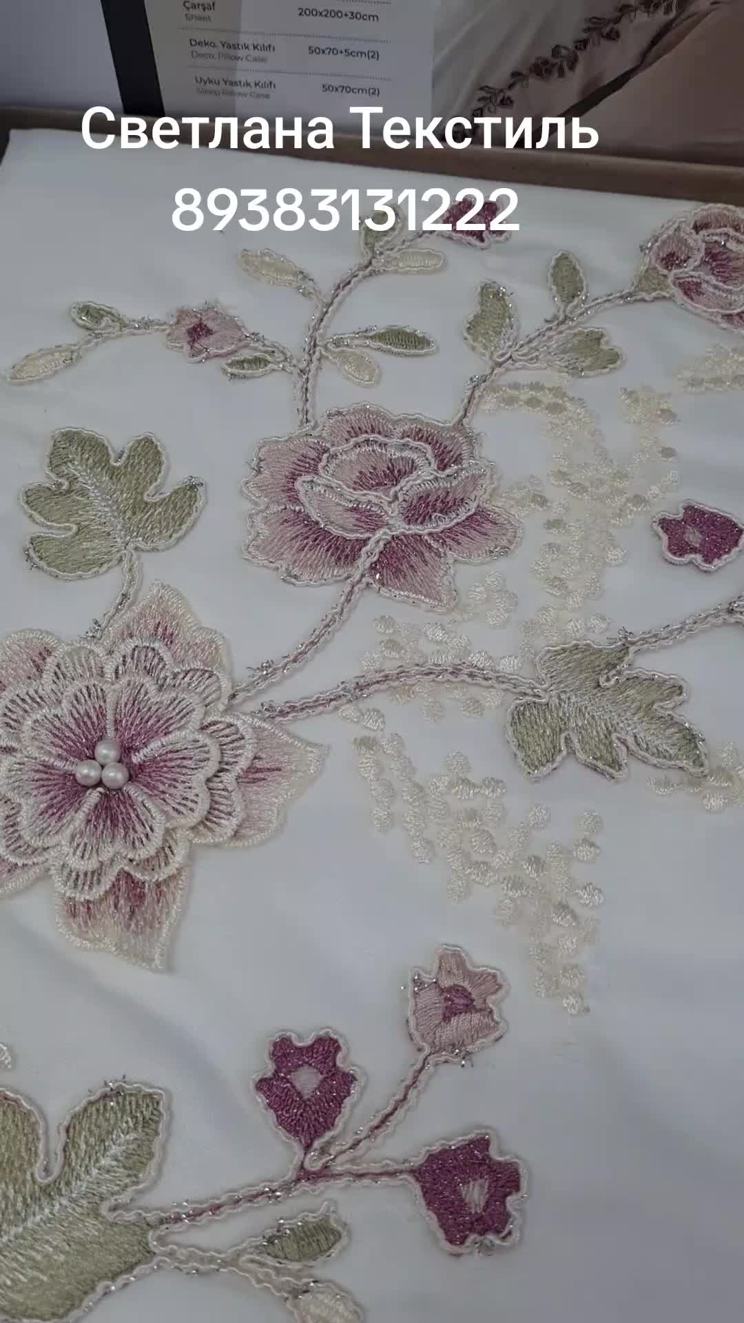 @СВЕТЛАНА ТЕКСТИЛЬ