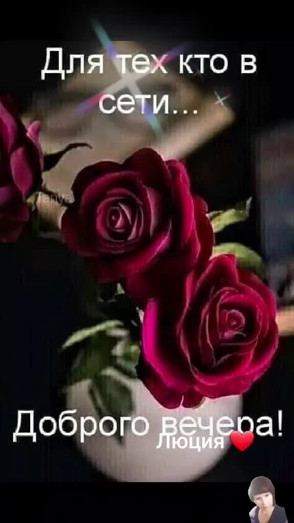 @Люция