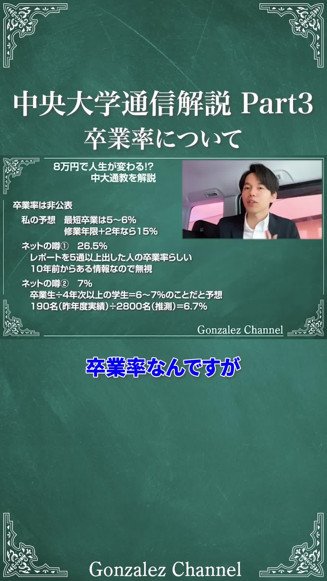 @ゴンざれすの通信制大学解説