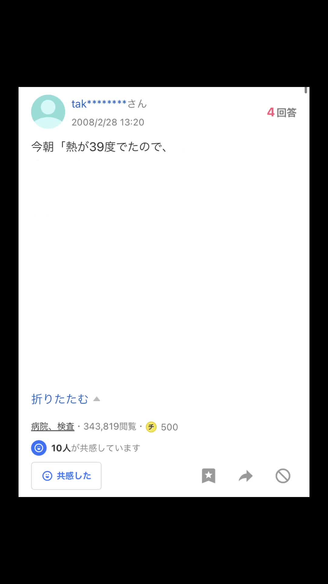@ユッチョ