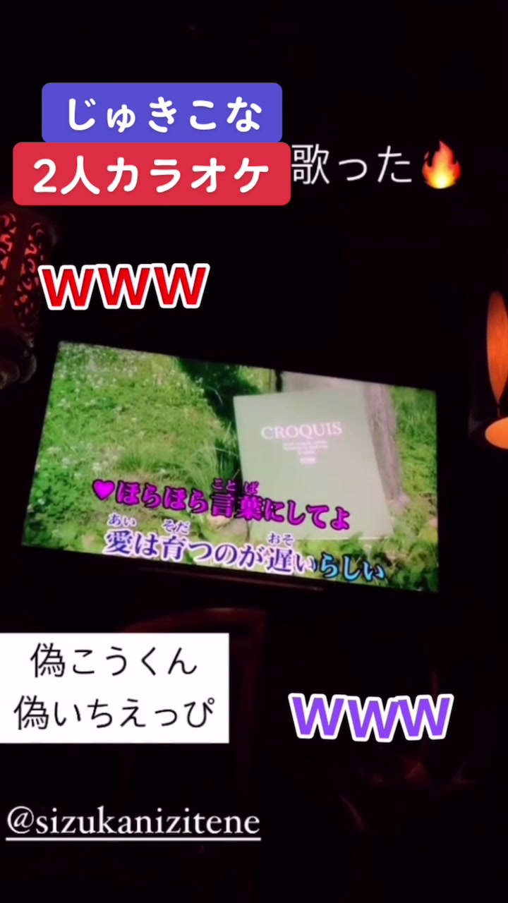 @じゅきぱっぱファン