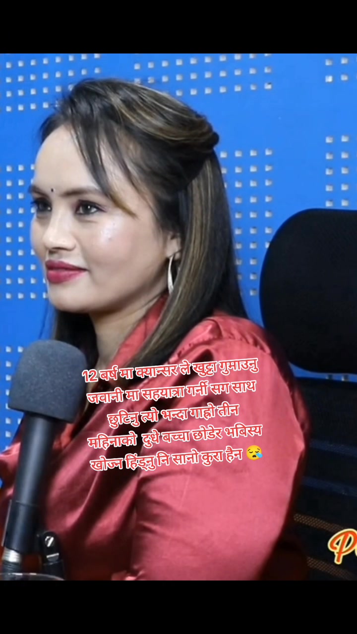 @kalpana regmi🎤🎧️🎶❣️