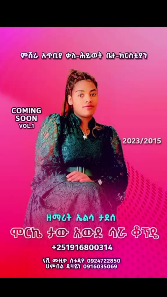 @ሃና የዴሙ ፍሬ 👸