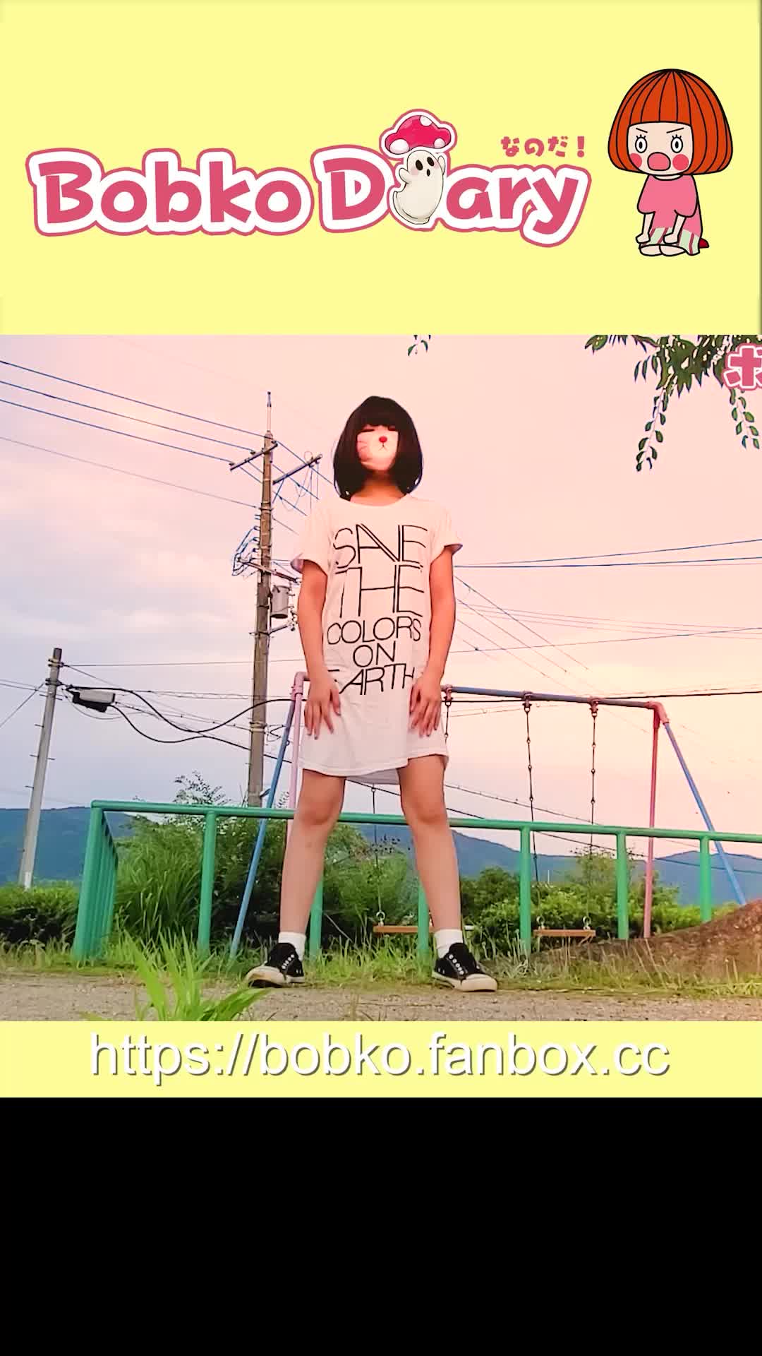 @ボブ子の日記~Bobko Diary~