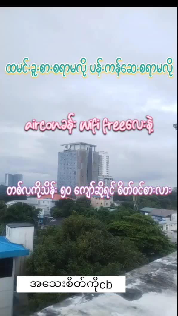 @နန်း (hot wife)