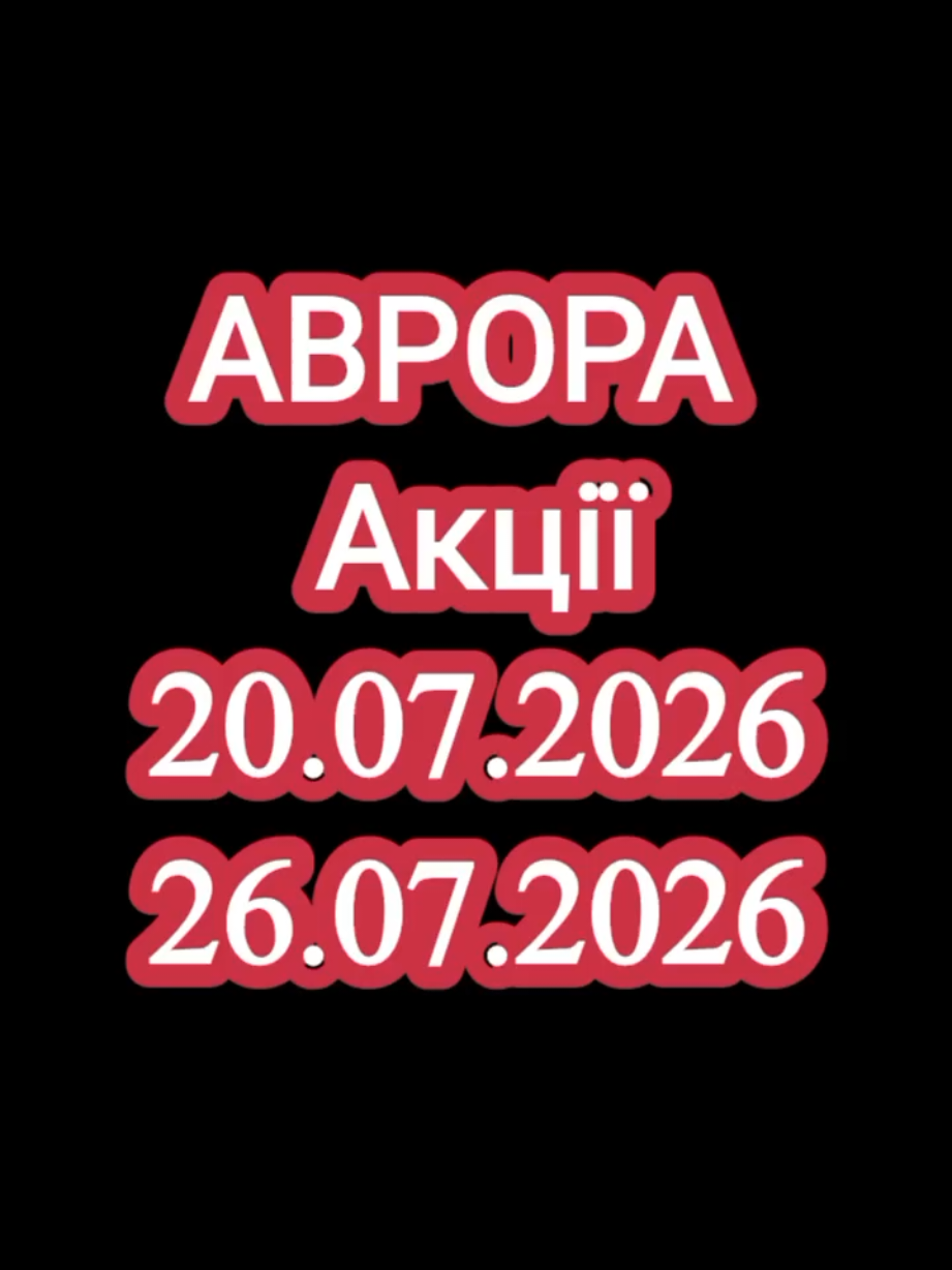 @🤍Po_akcii🤍