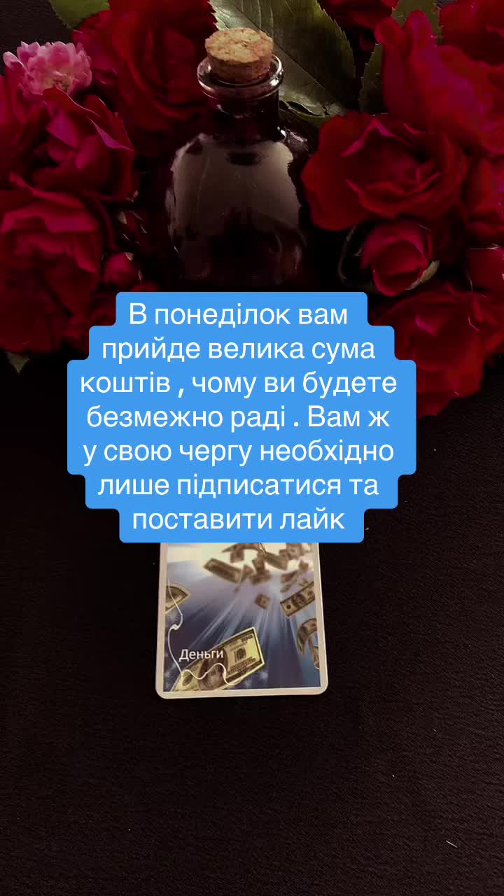 @Посланниця Небесної Канцелярії