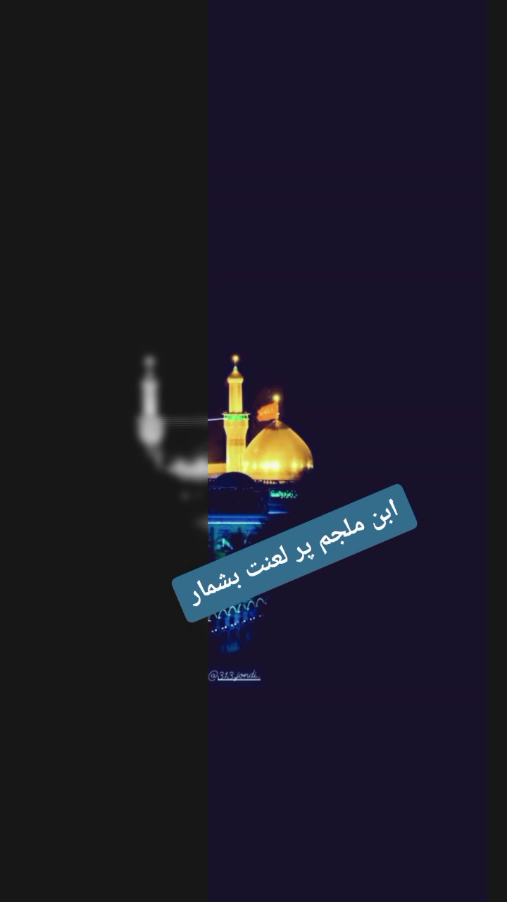 @عشق فقط علی علیہ السلام ❤️