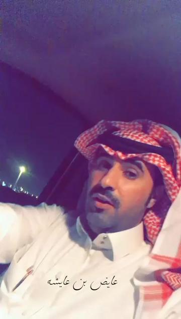 @عايض ال عايشه