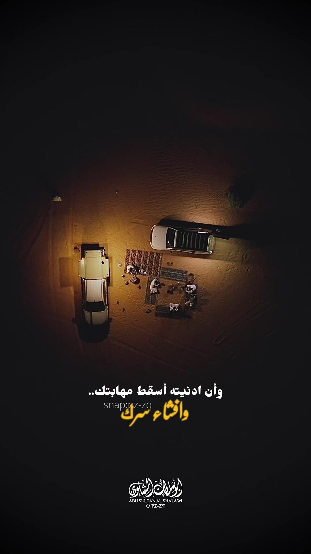 @ابو سلطان الشلوي 🎬🎥🚁