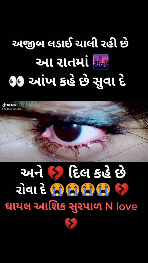 @Surpalsinh Chauhan ni moj