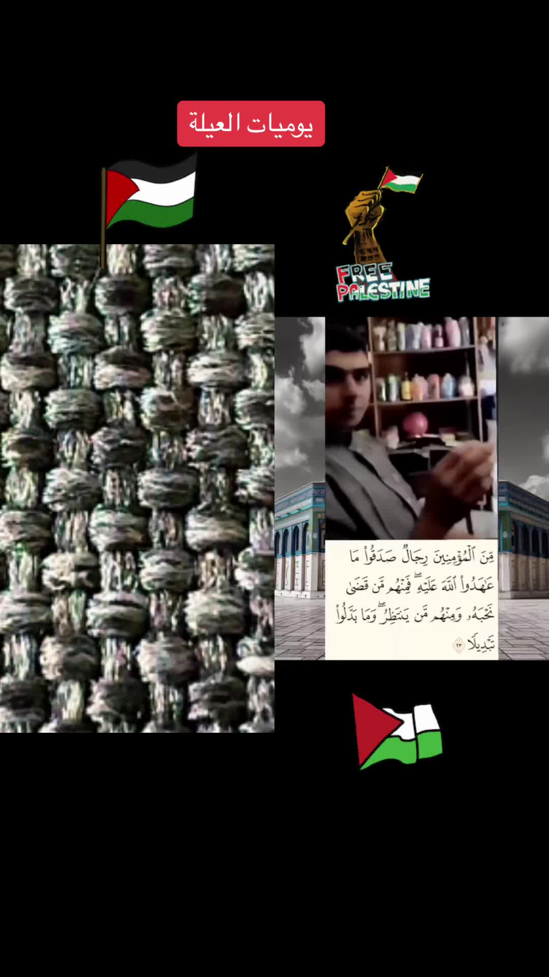 @يوميات العيلة