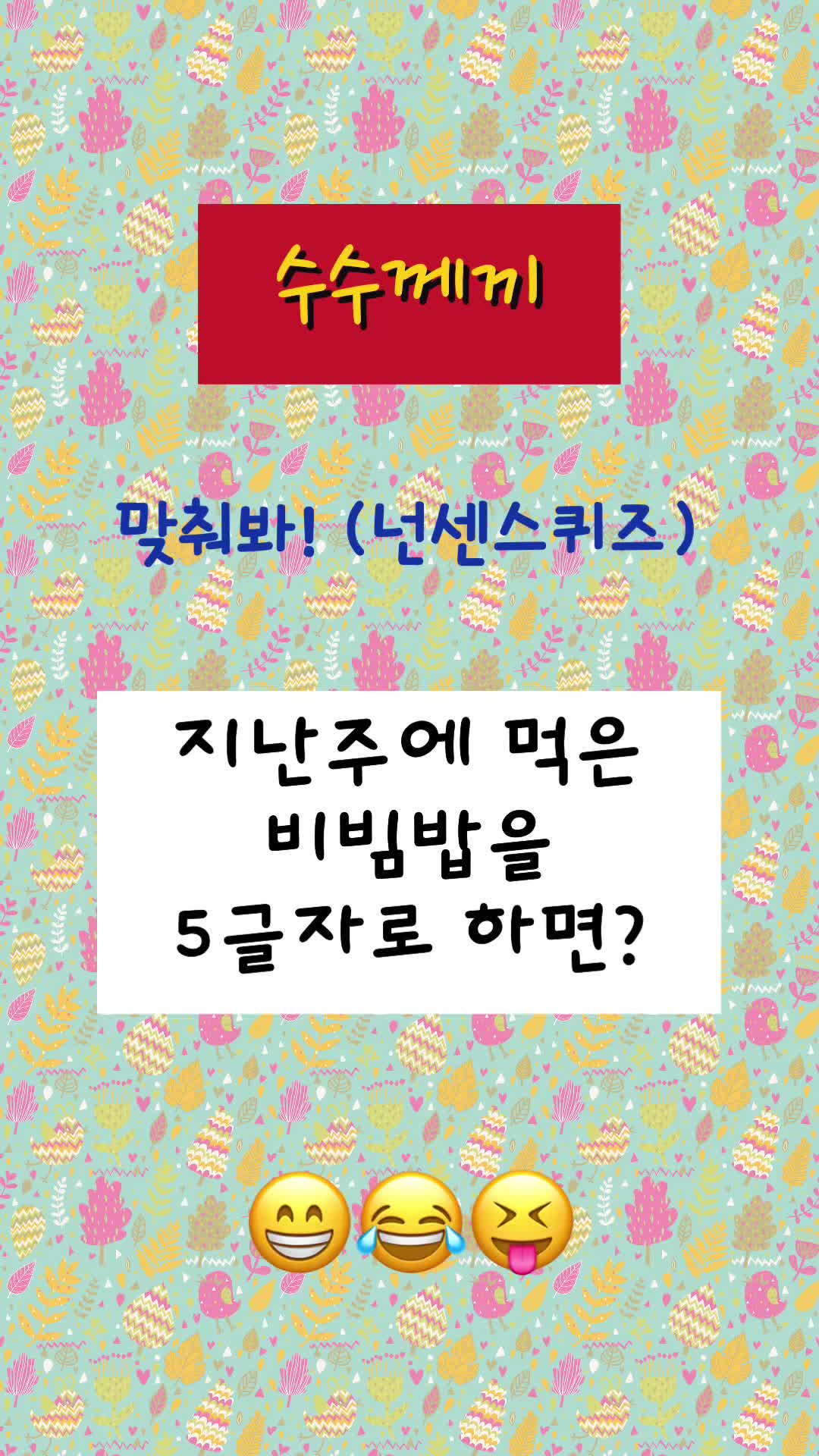 @guesswhat