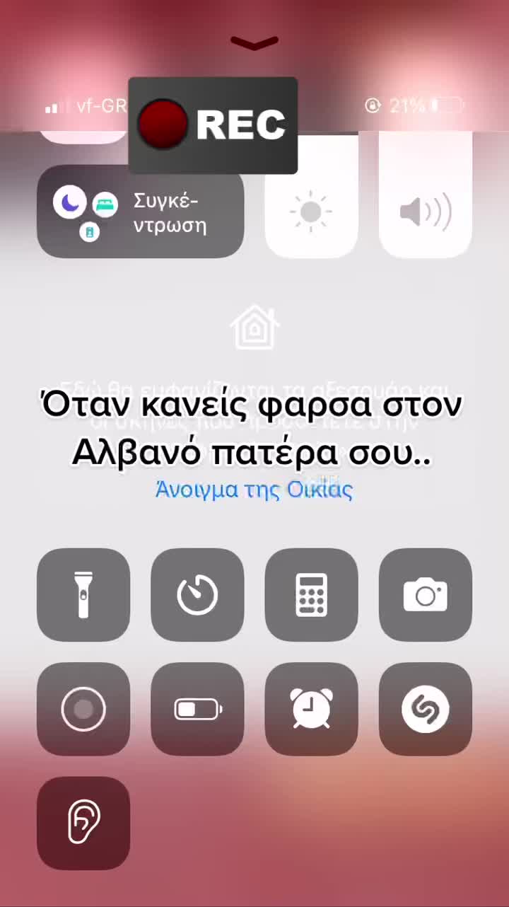 @'&Nu;&tau;&epsilon;&nu;ί&sigma;&alpha; &Alpha;&rho;&epsilon;&tau;ή'