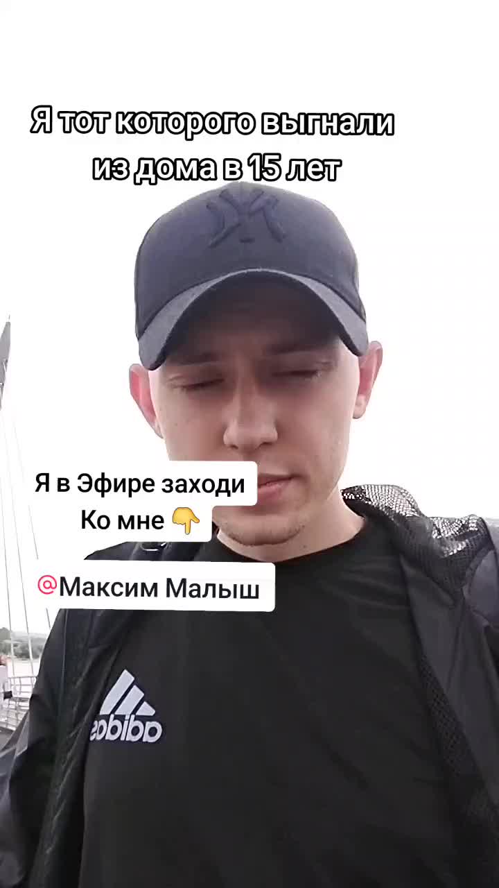 @Макс Малыш