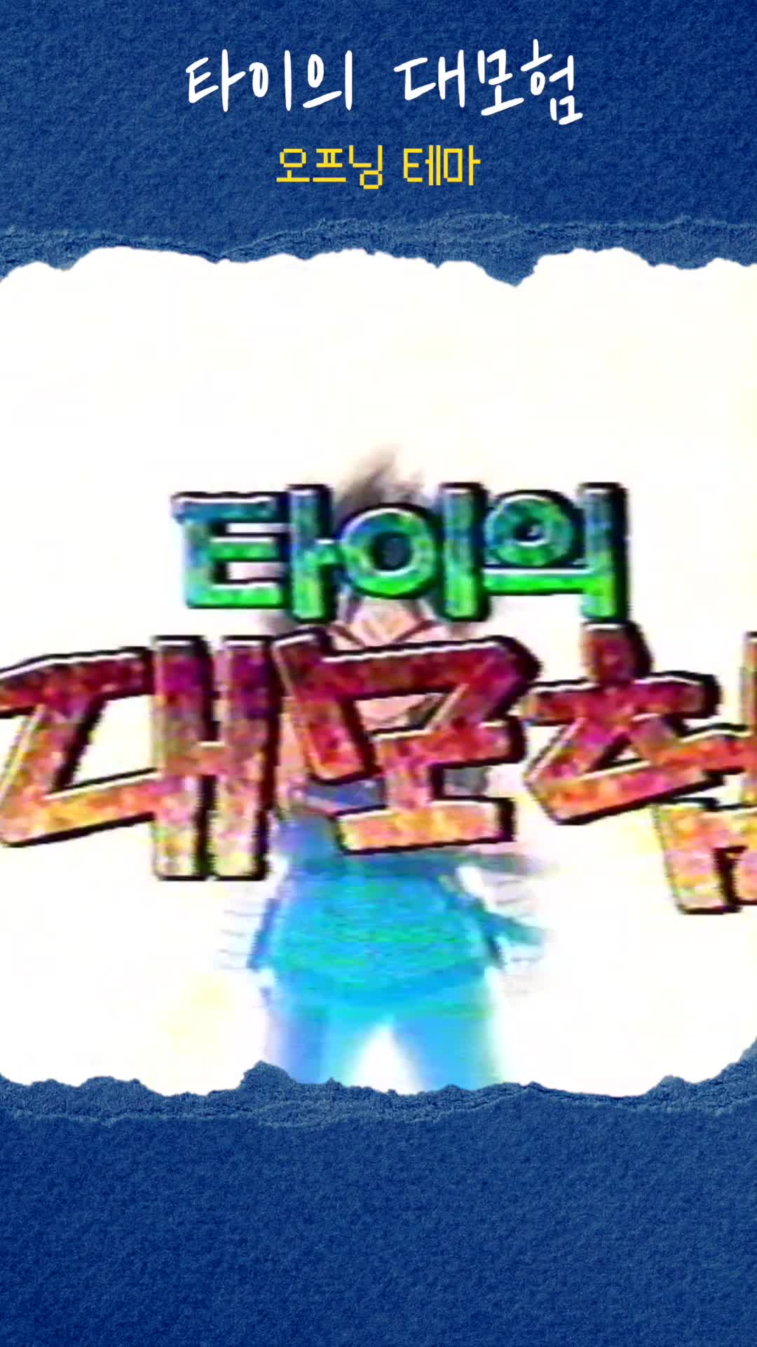 @추억소환소