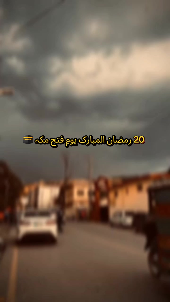 @نور رمضان 🥰🤲🕌