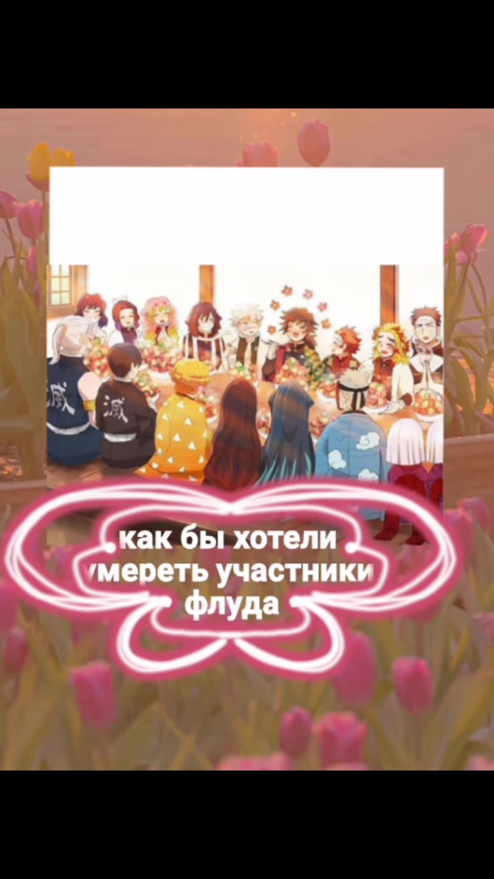 @mitsuri kanroji ^^