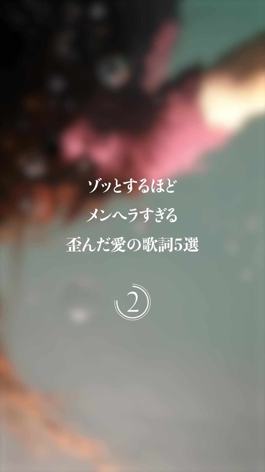 @音楽と暮らす。