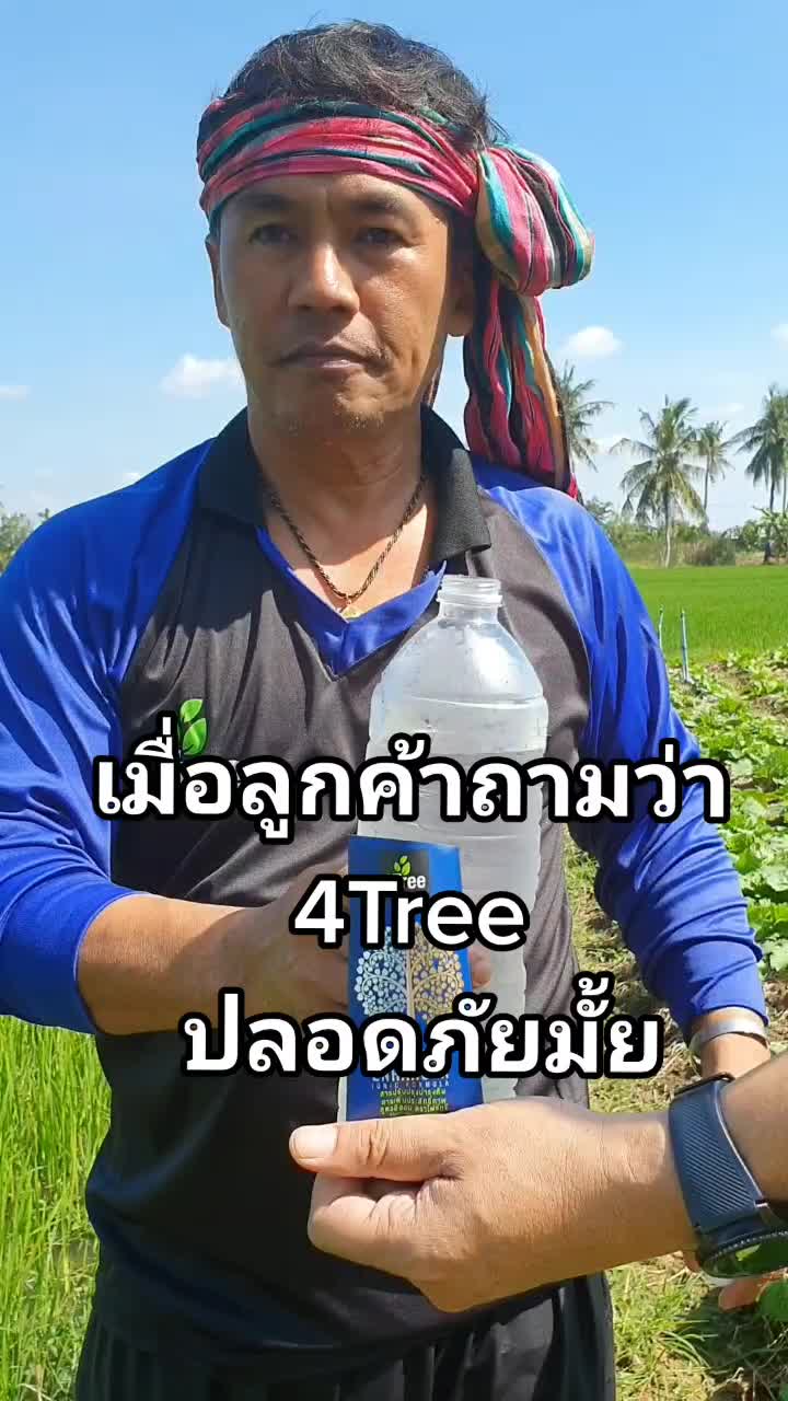 @4Tree A4S Thailand