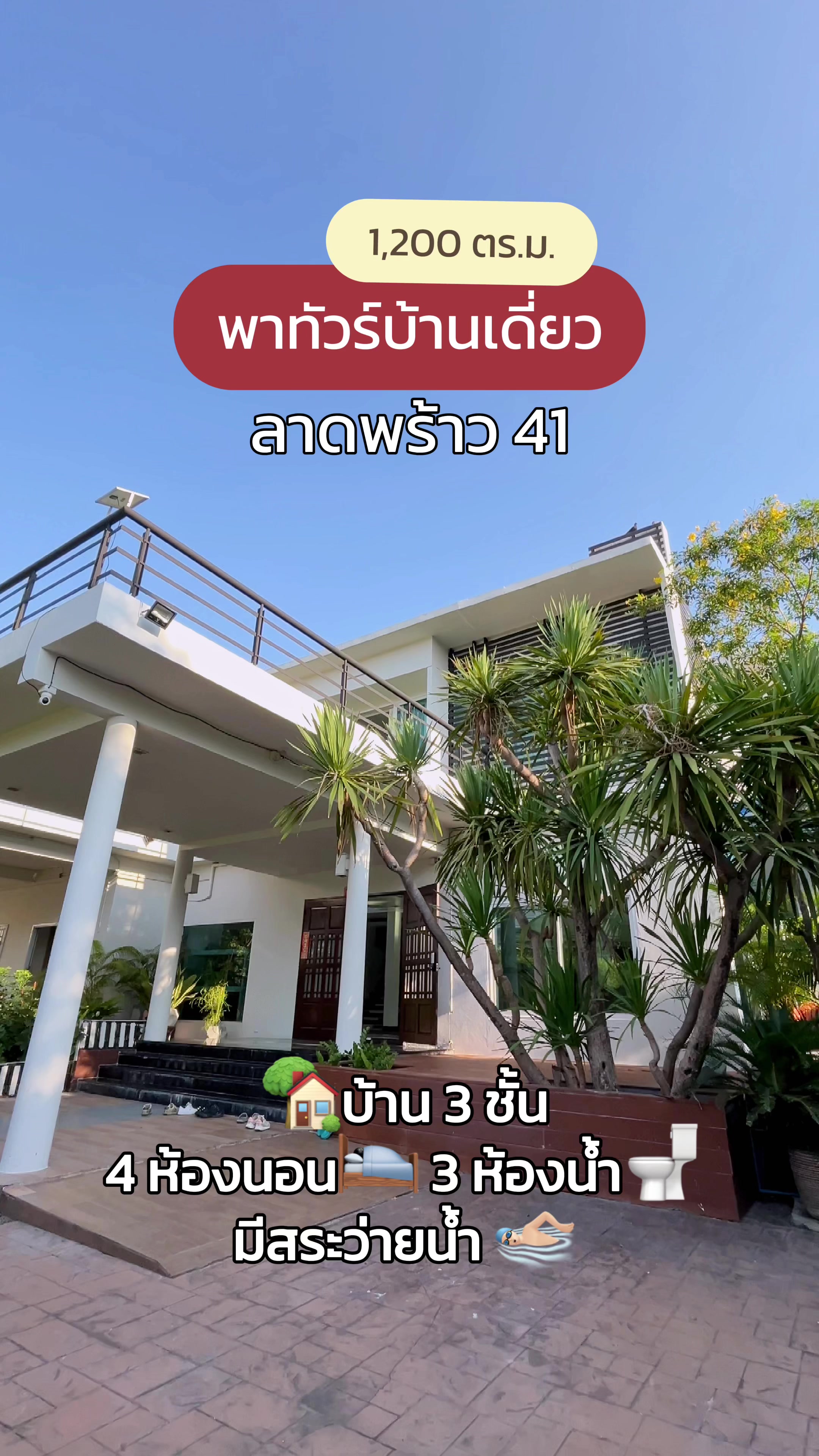 @พาทัวร์คอนโดน่าอยู่ 🛌