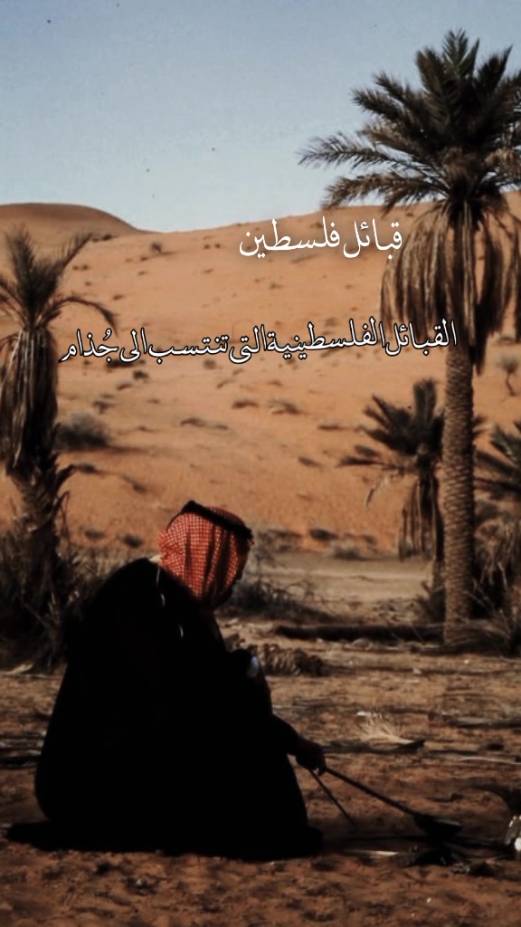 @السواحري🇵🇸