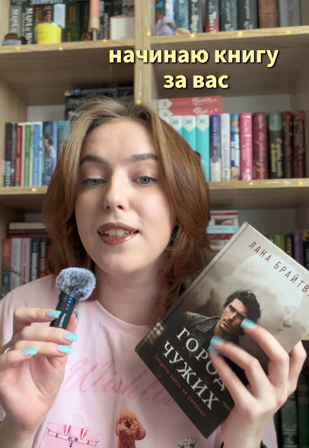 @после прочтения орловой📚