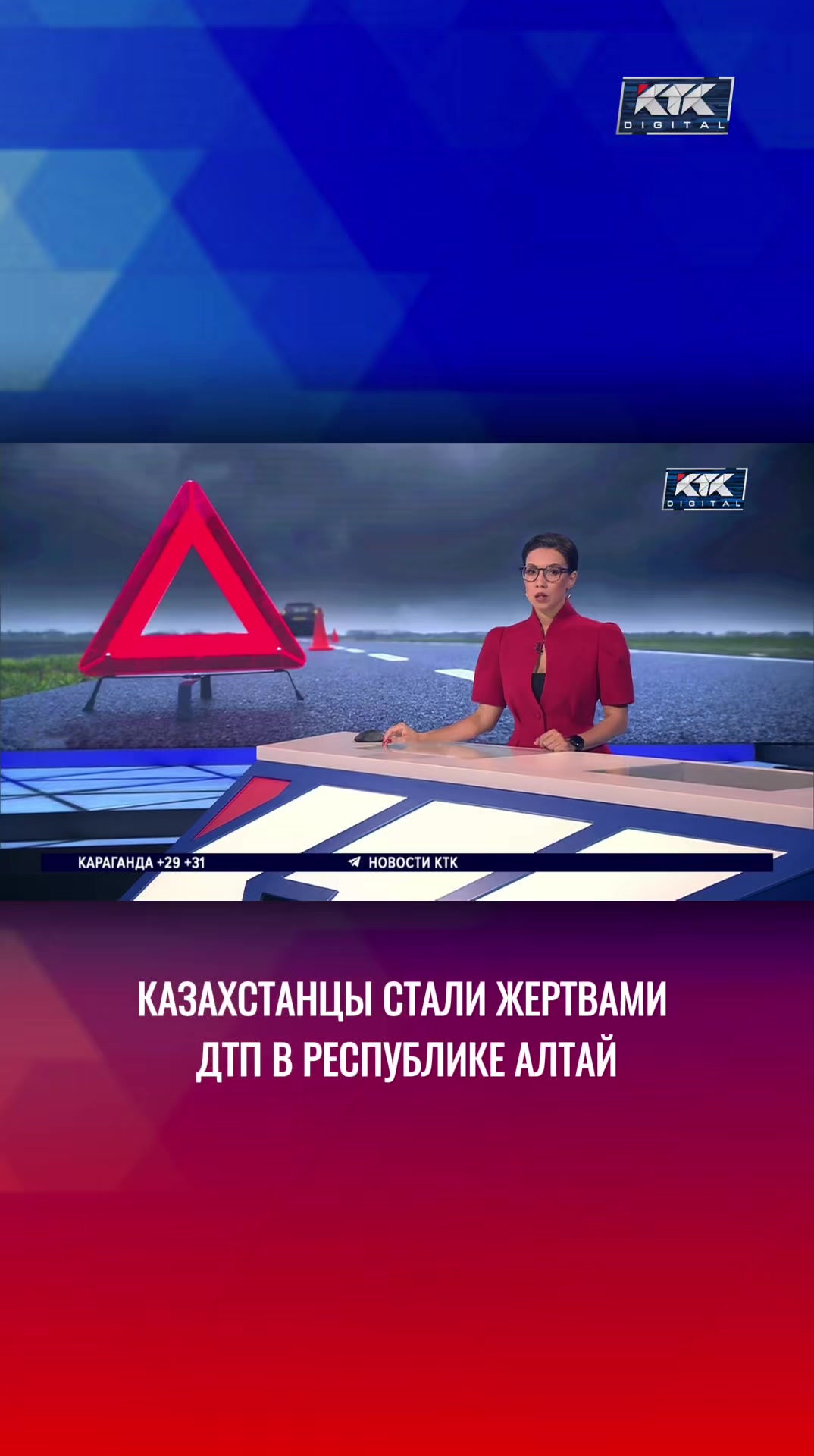 @Телеканал КТК