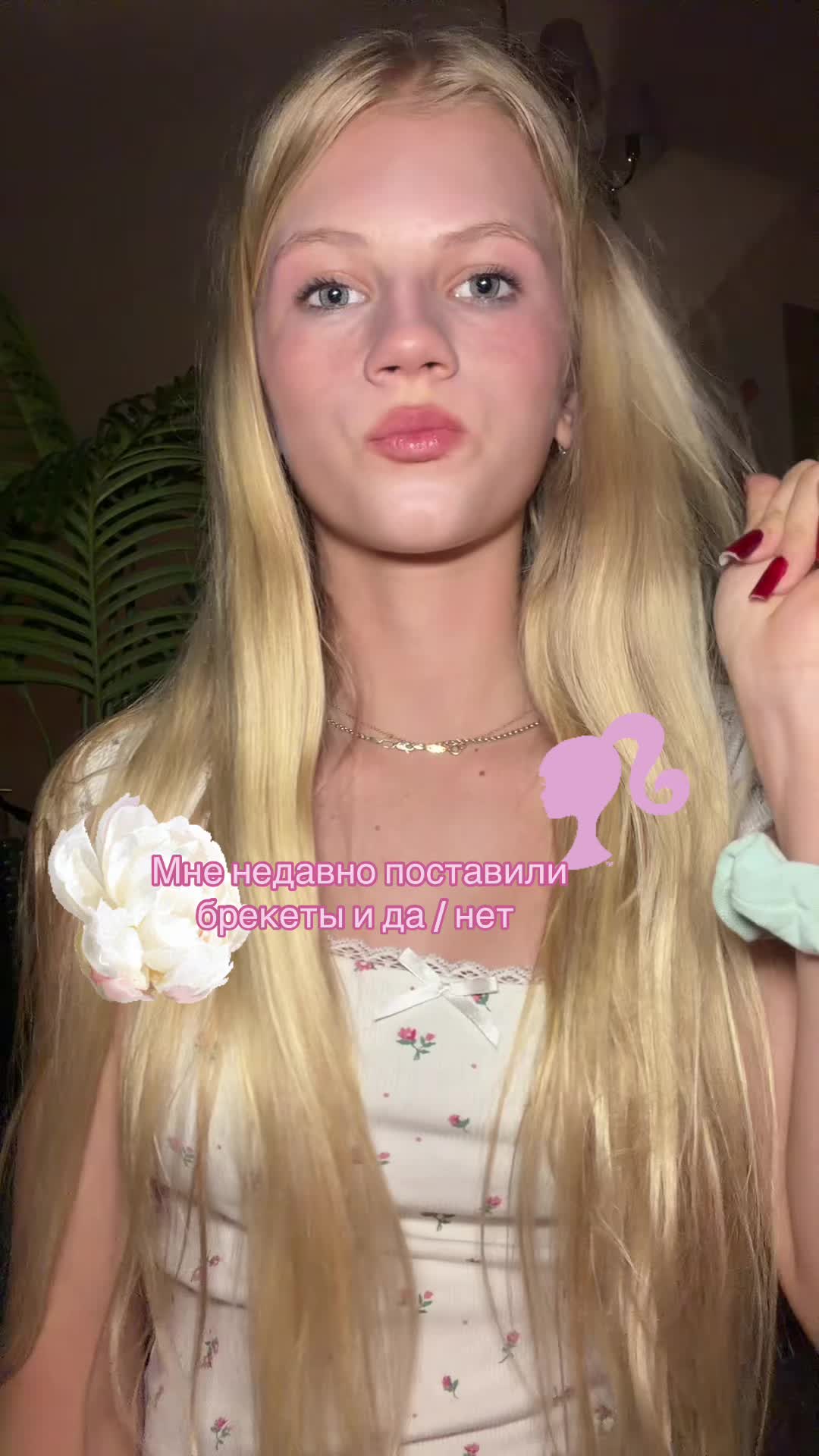 @Немаша