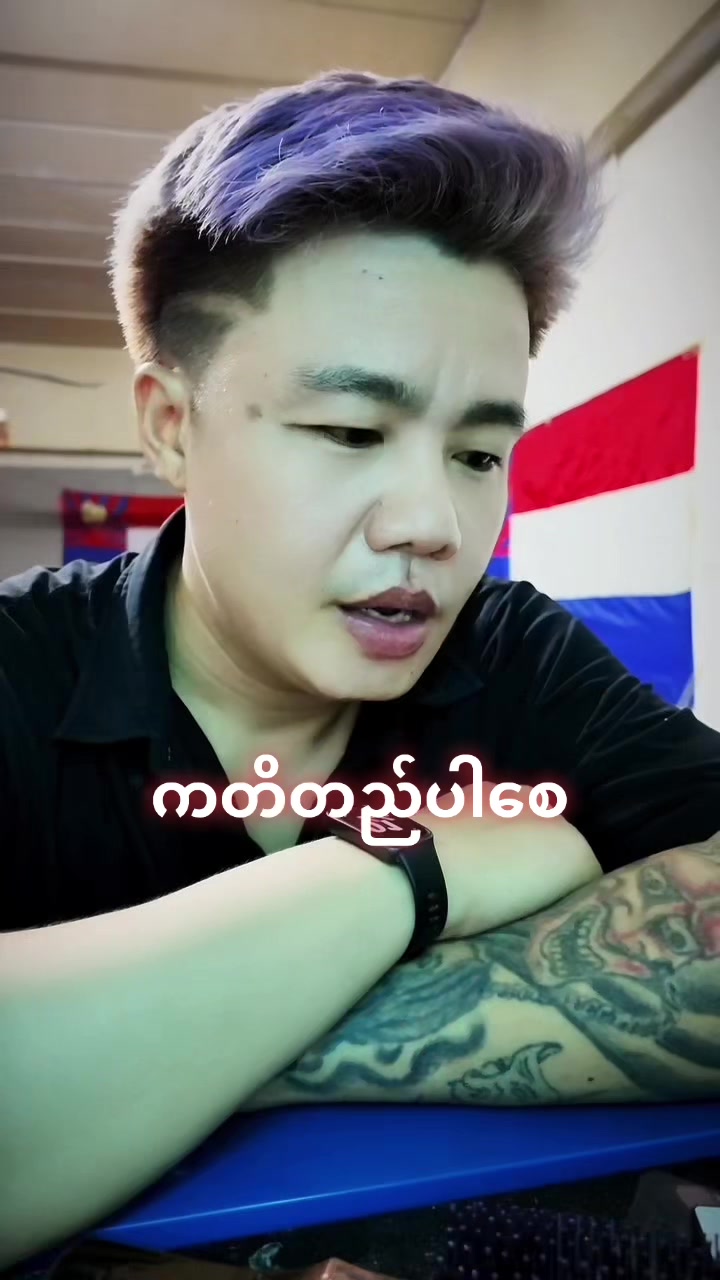 @ဖၠုံဖေါဟ်ကျိုင်ကျိုင်