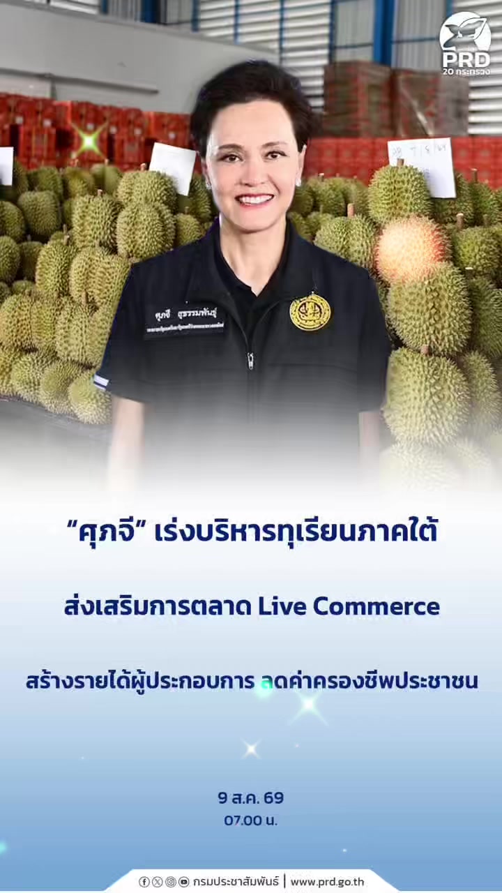 @สวท.เพชรบูรณ์