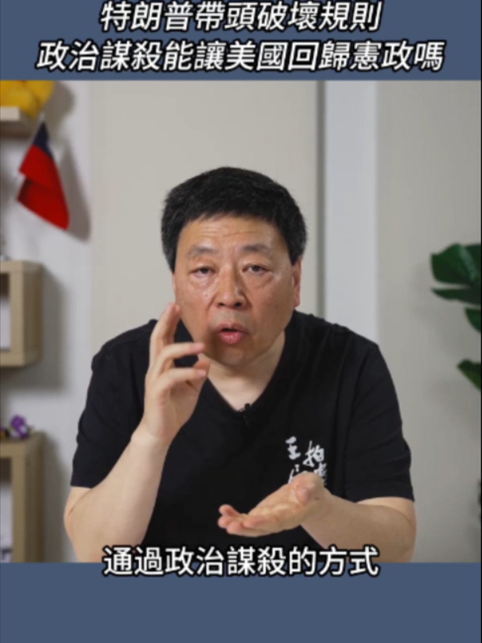 @王志安