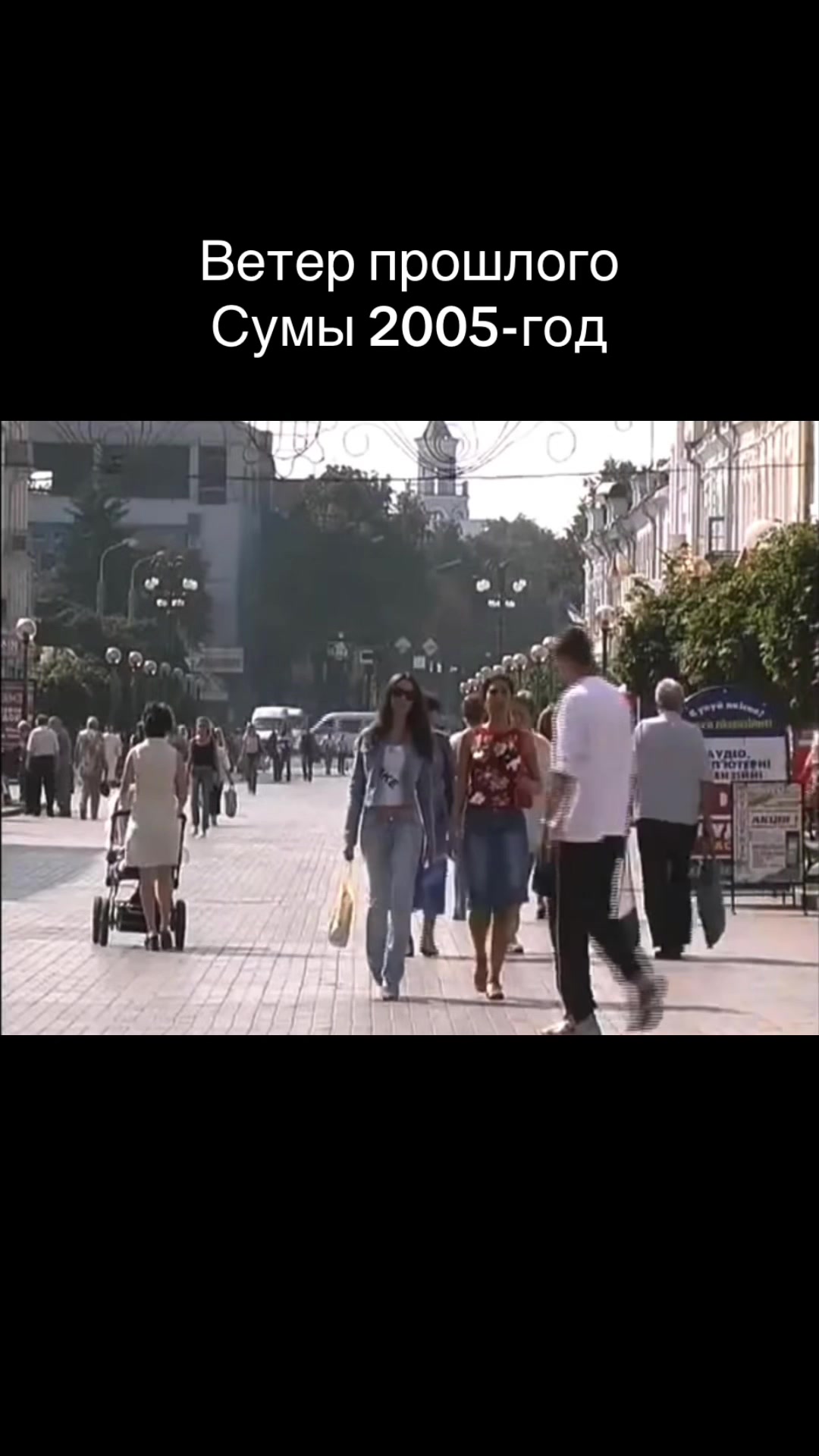 @Ветер прошлого