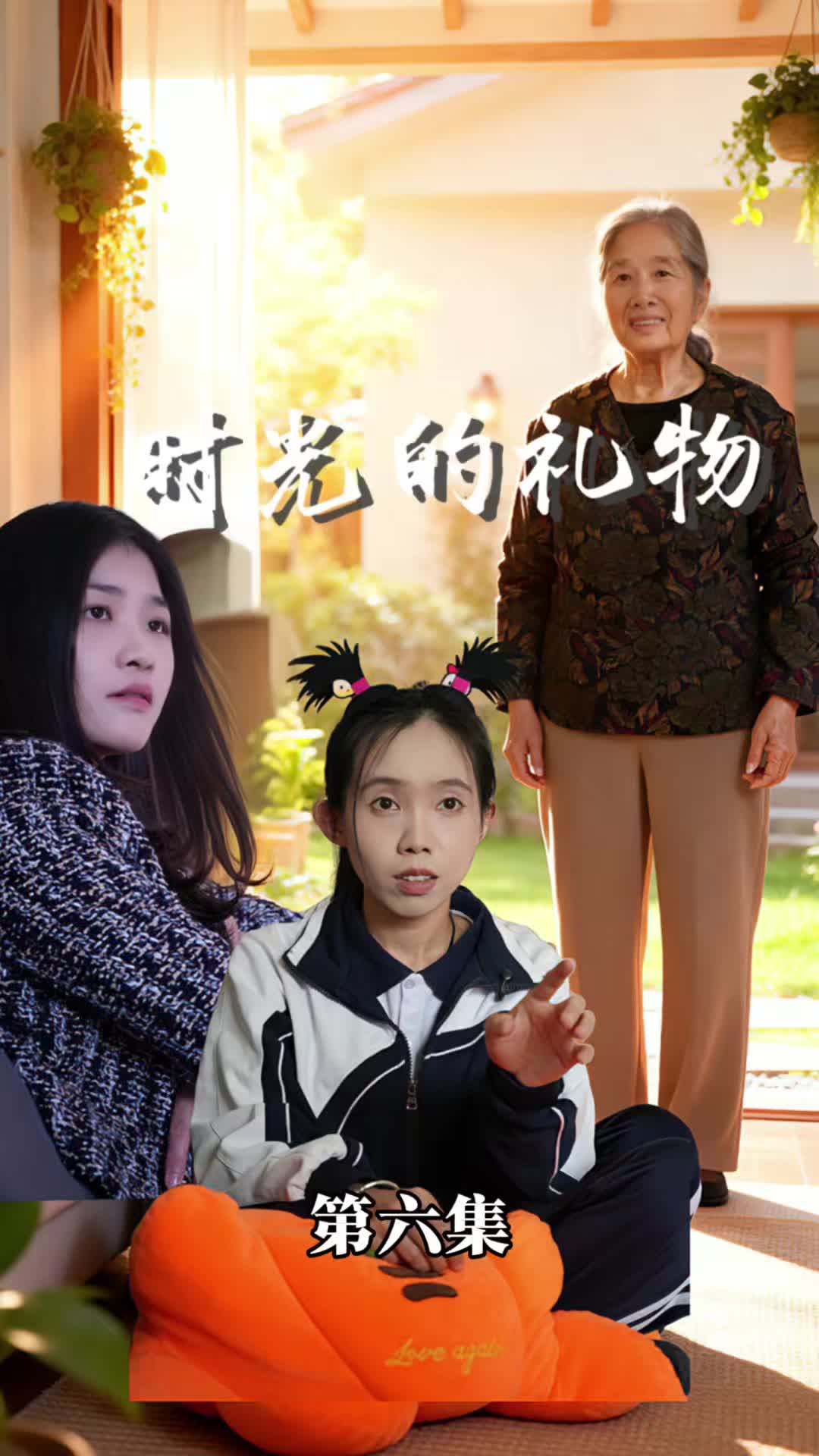 @李沐橙与佳佳