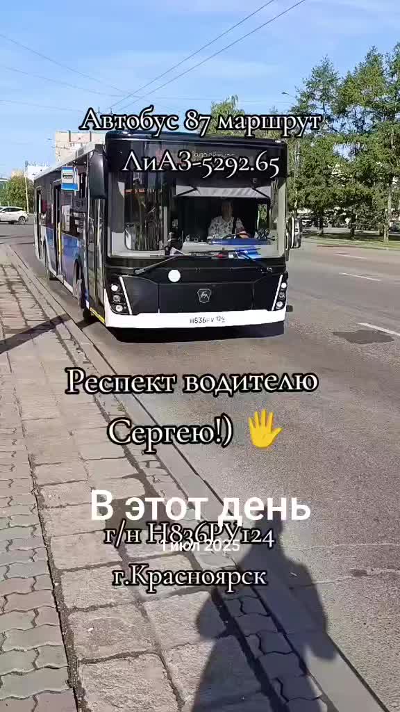 @Транспортник Красноярска 🇷🇺