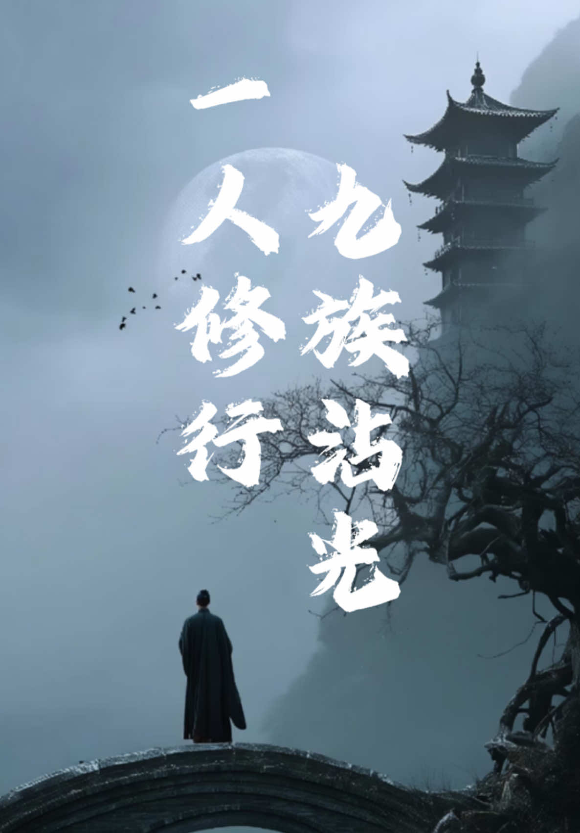 @一知国学智慧
